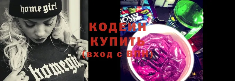 ссылка на мегу ТОР  Хотьково  Кодеиновый сироп Lean Purple Drank 