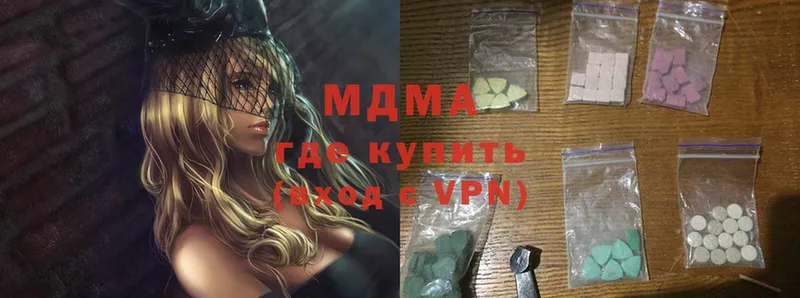 MDMA кристаллы  как найти наркотики  Хотьково 