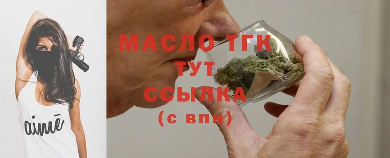 ТГК Wax Хотьково